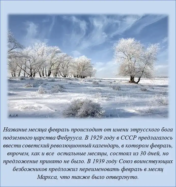 Интригующие факты