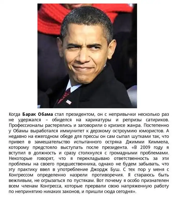 Чувство юмора американских президентов