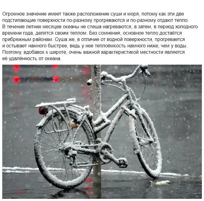 Что такое "отопительная система Европы"