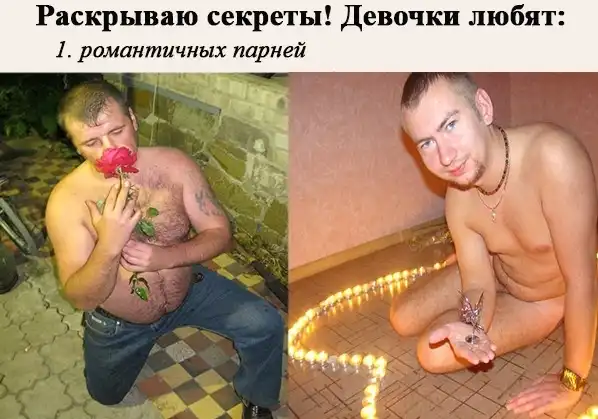Какие парни нравятся девушкам