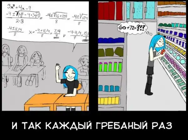 Веселые комиксы