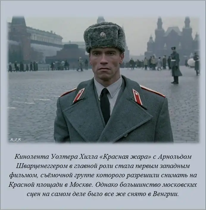 Интересные факты