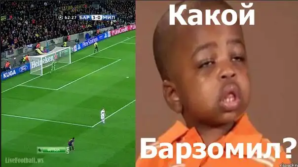 Футбольные мемы (13.03.13)