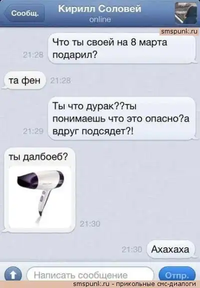 прикольные СМС