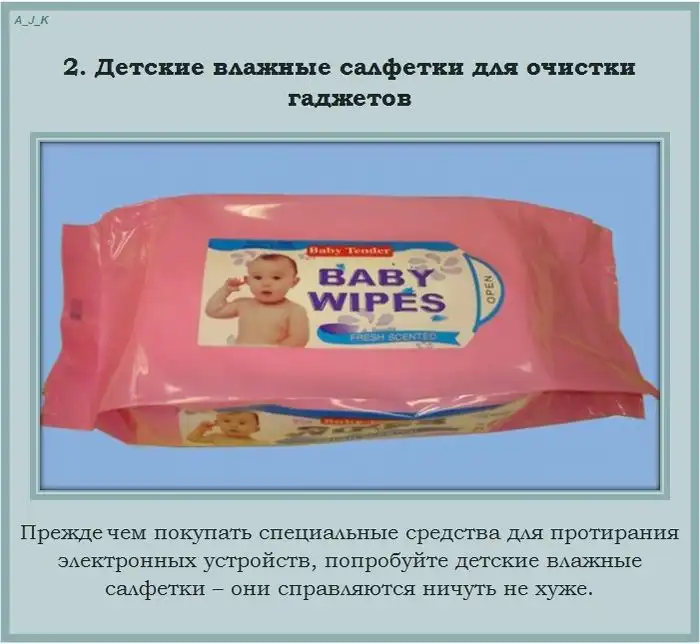 Непривычное применение для привычных вещей