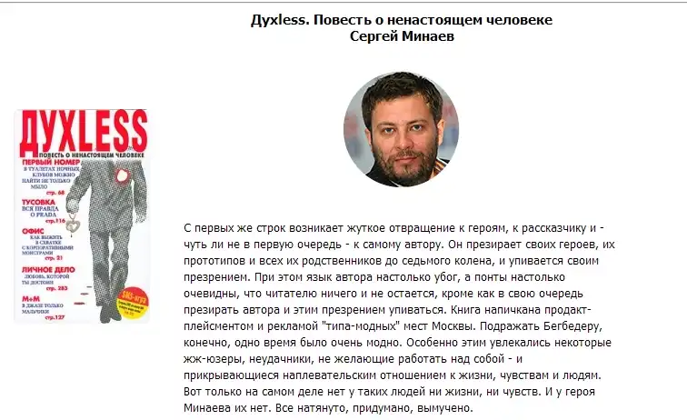 Книги, которые хочется сжечь