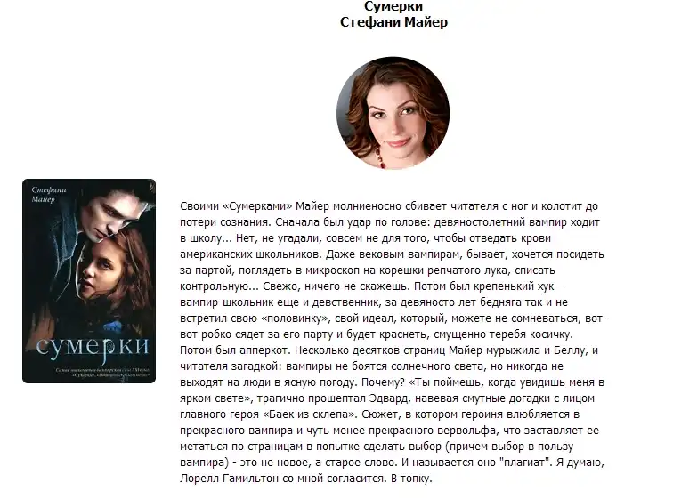 Книги, которые хочется сжечь