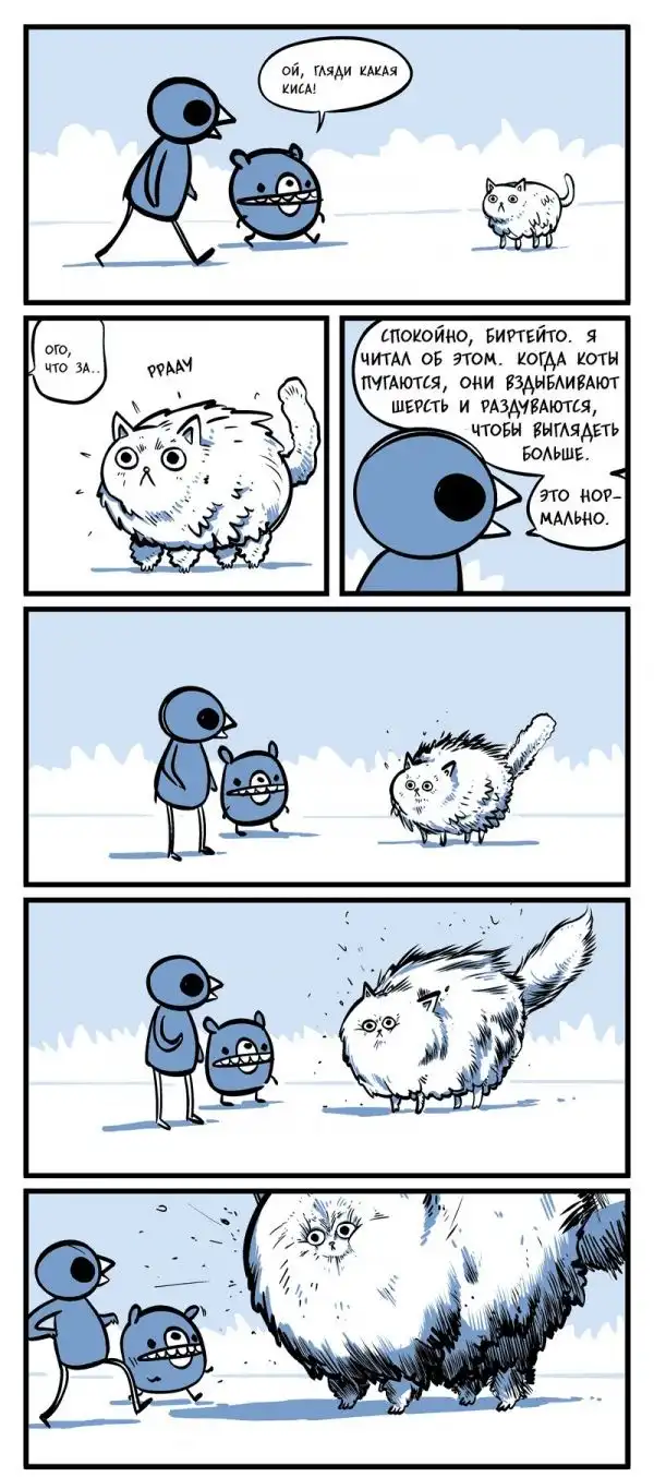 Веселые комиксы