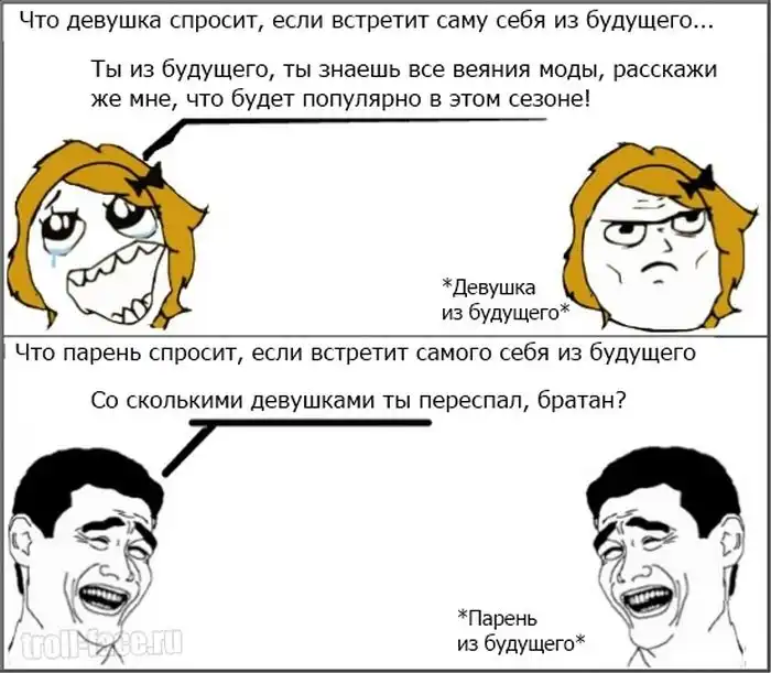 Веселые комиксы