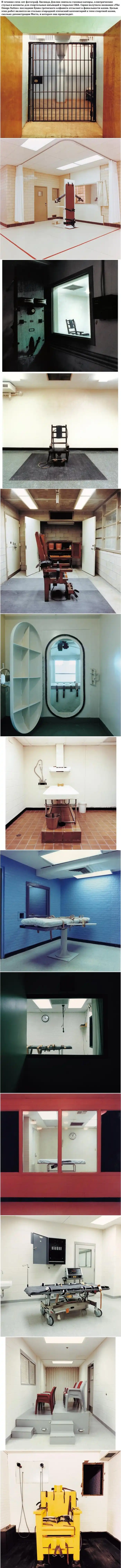 Архитектура смертной казни