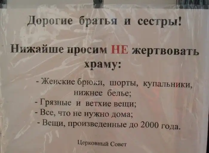 Смешные надписи