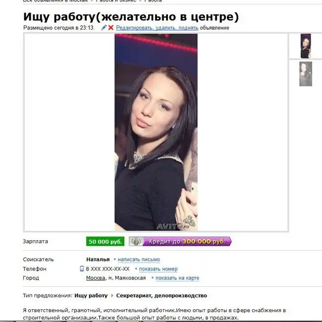 Лучшие резюме на сайтах поиска работы