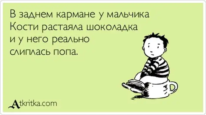 Прикольные "аткрытки". Часть 46