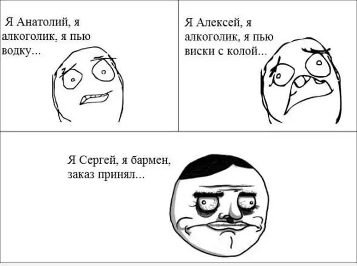 Веселые комиксы