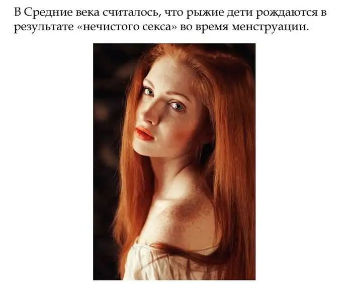 Интересные факты о людях с рыжим цветом волос