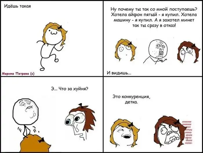 Веселые комиксы