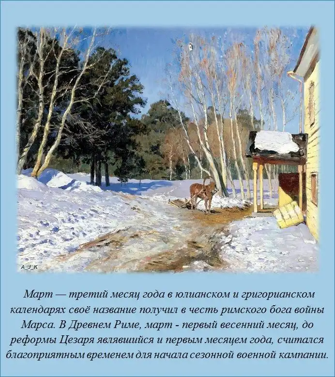 Интересные факты