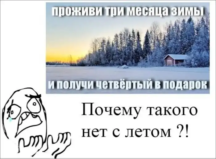 Веселые комиксы