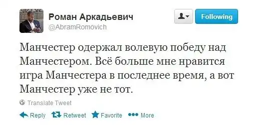 Футбольные мемы (10.04.13)