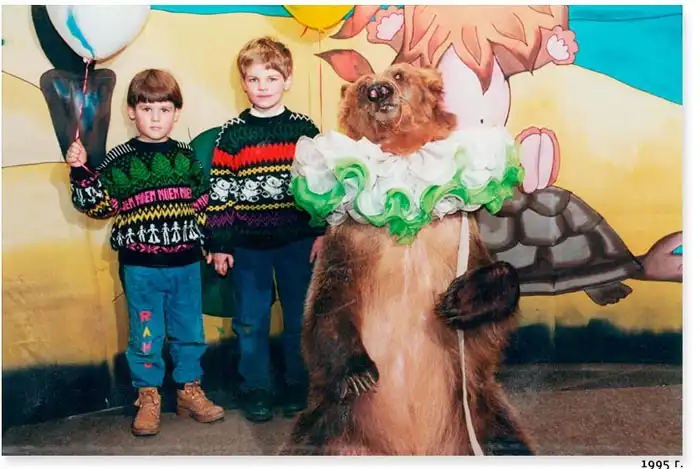 С живностью