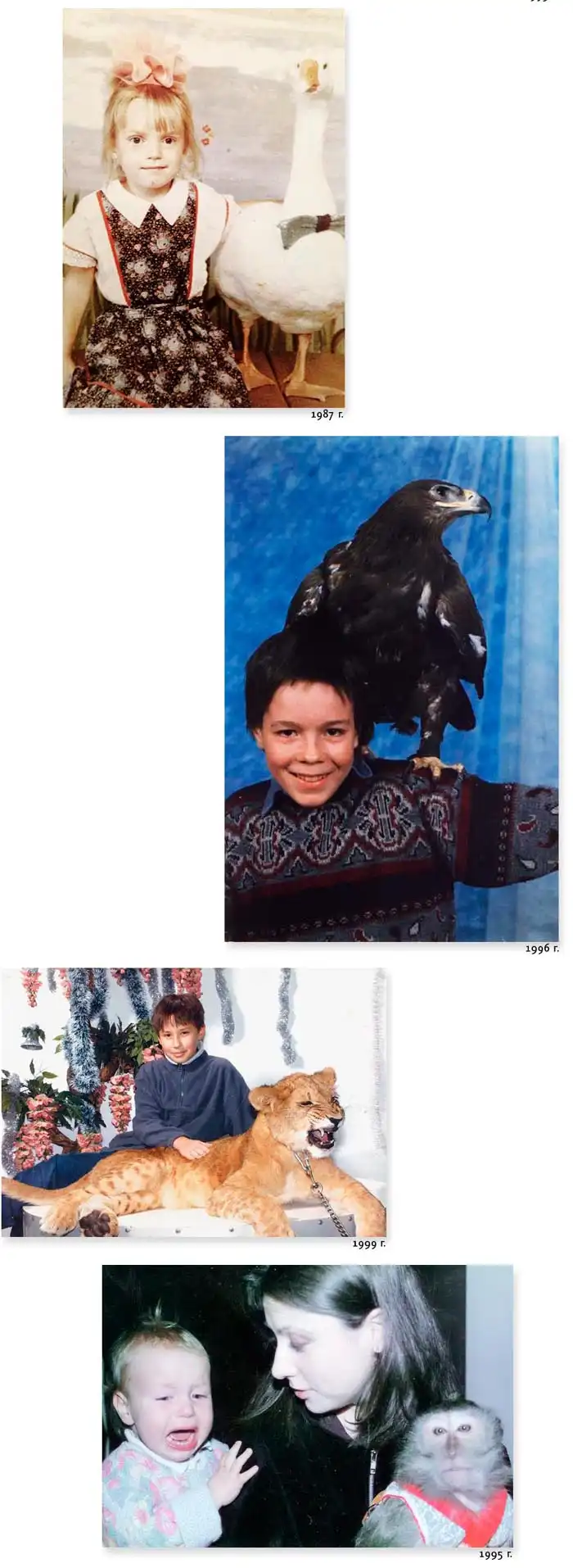 С живностью