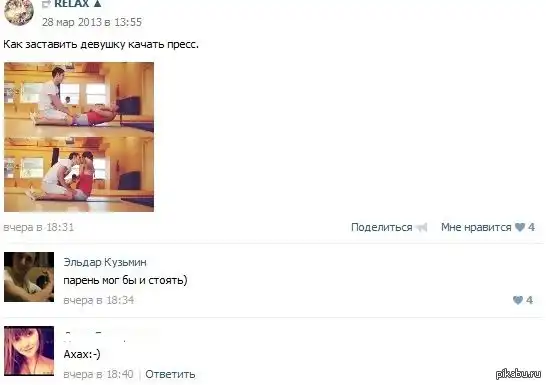 Подборка разных приколов