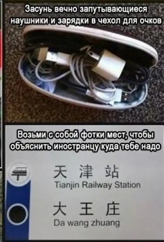 Простые и полезные советы на все случаи жизни