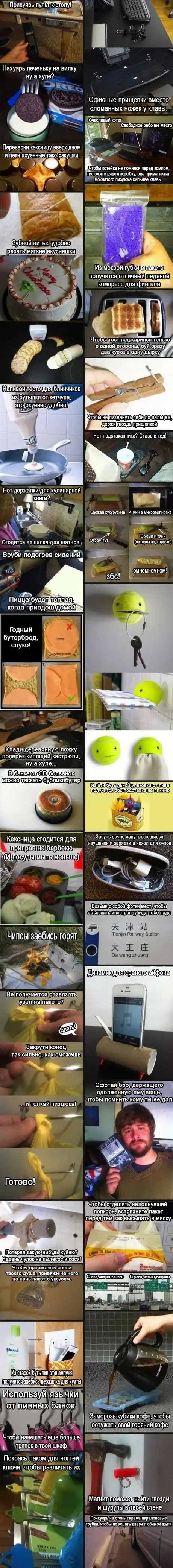 Простые и полезные советы на все случаи жизни