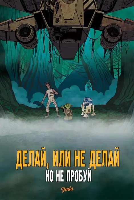 Философские комиксы