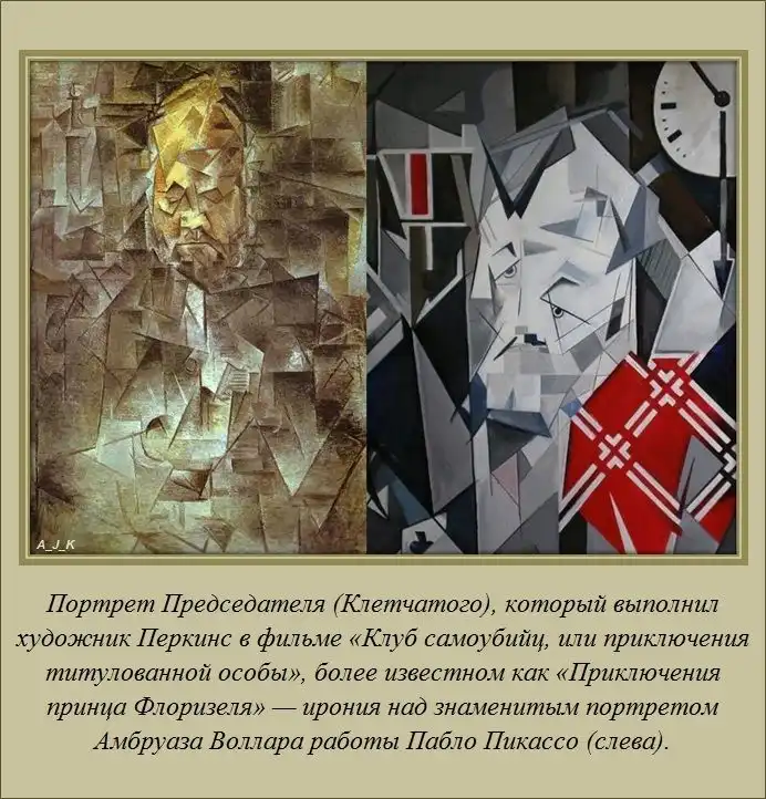 Интересные факты