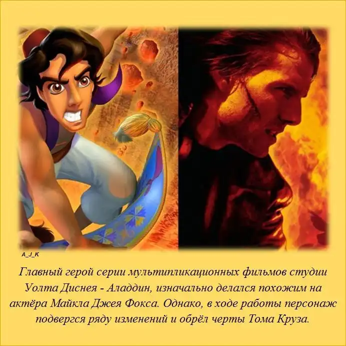 Интересные факты