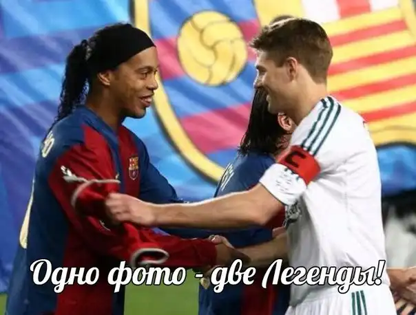 Футбольные мемы (15.04.13)