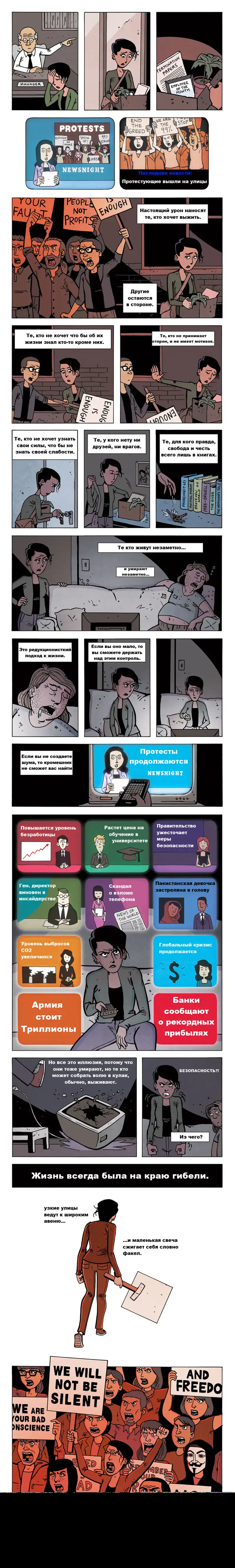 Философские комиксы