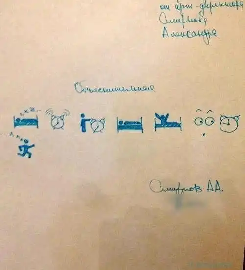 Творческая объяснительная