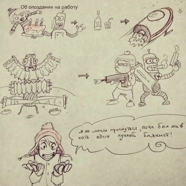 Творческая объяснительная