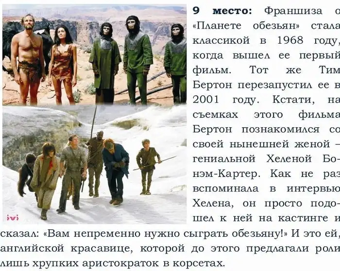 Девять самых известных ремейков кинофильмов