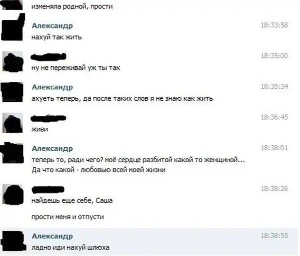 Забавная переписка из соц сети ВКонтакте