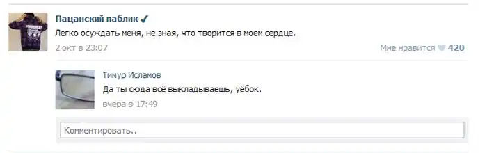 Забавная переписка из соц сети ВКонтакте