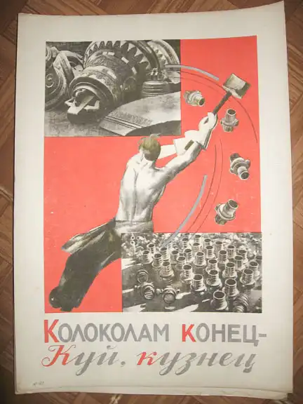 Антирелигиозная азбука.