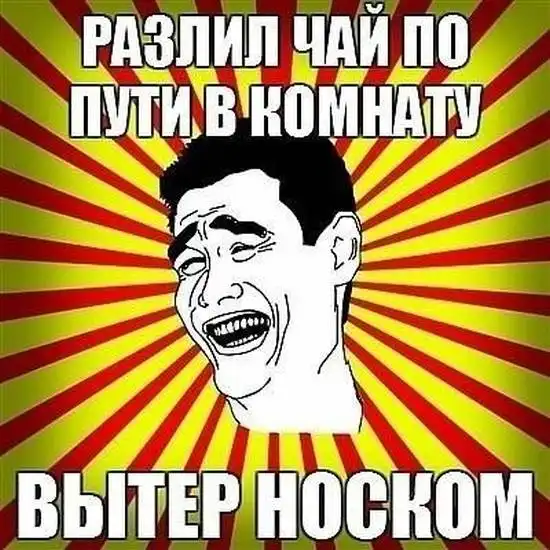 Веселые комиксы