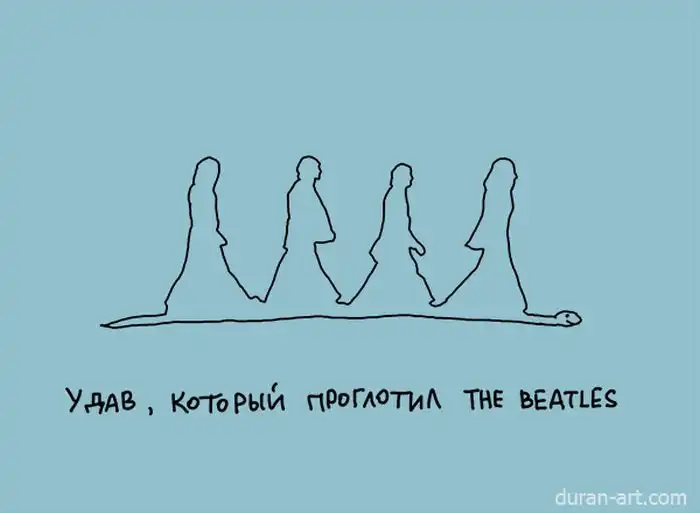 Удав, проглотивший разные предметы