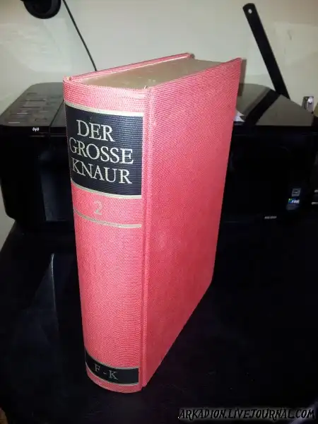 Книга с секретом