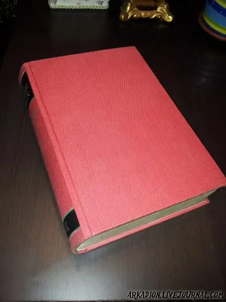 Книга с секретом