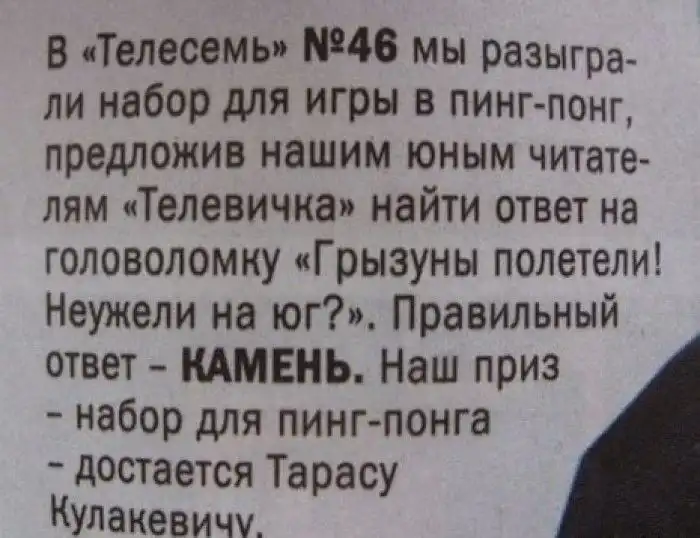 Смешные надписи