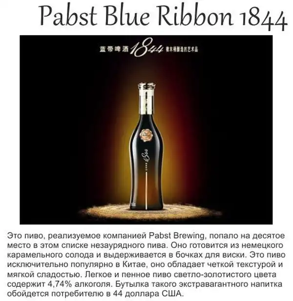 Необычные и редкие сорта пива