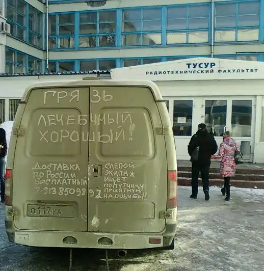 Картинки с Томском!)))