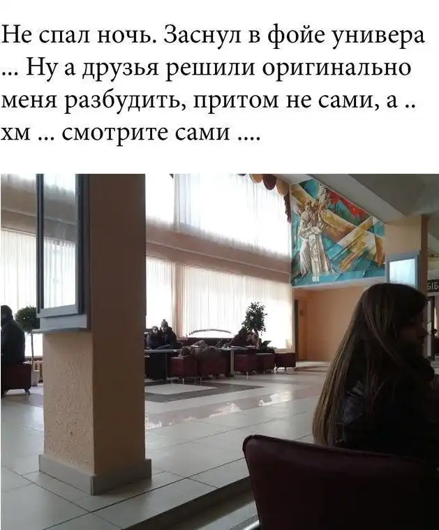 Сон обычного студента