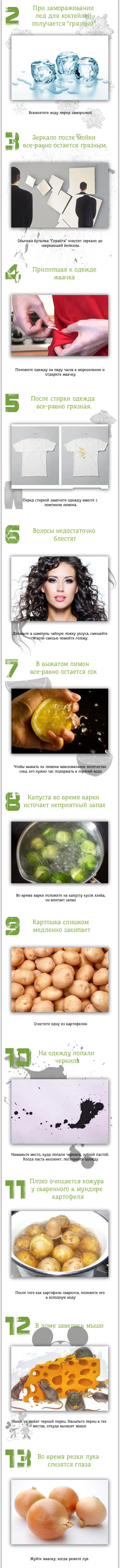 Полезные бытовые советы