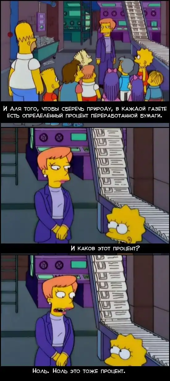 Веселые комиксы