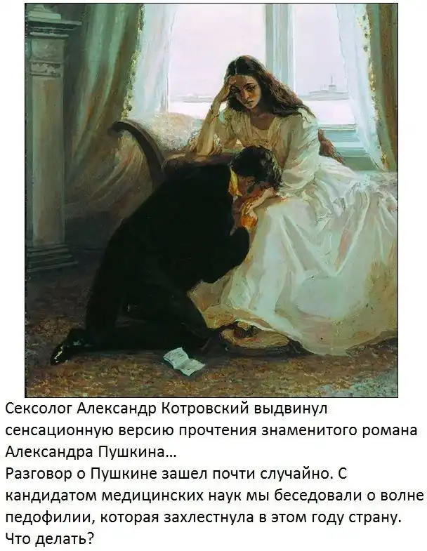 Интересные факты о Татьяне Лариной